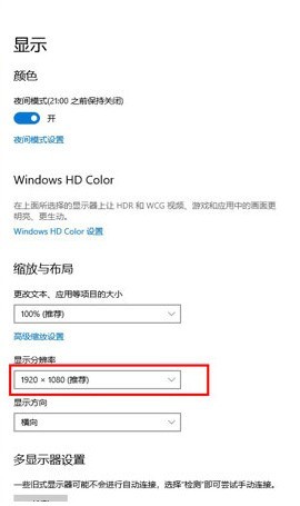 Windows10怎么设置分辨率 Windows10设置分辨率方法