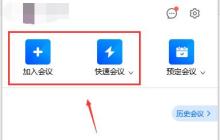 腾讯会议怎么连接外部摄像头 腾讯会议连接外部摄像头的方法