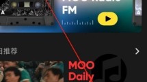 moo音乐怎么开启播放整首歌后再关闭_moo音乐开启播放整首歌后再关闭方法