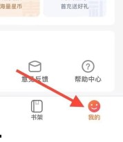 漫客栈怎么查看使用协议_漫客栈查看使用协议教程
