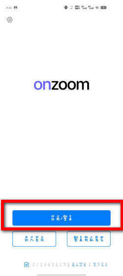 zoom怎么用_zoom的使用教程