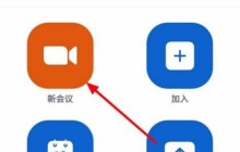 zoom视频会议怎么共享屏幕_zoom视频会议共享屏幕详细步骤