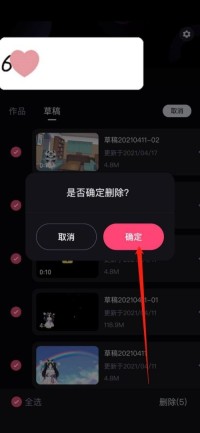 必剪怎么清空草稿箱_必剪清空草稿箱教程