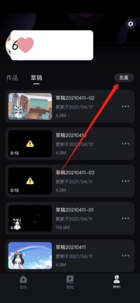 必剪怎么清空草稿箱_必剪清空草稿箱教程