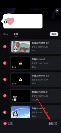 必剪怎么清空草稿箱_必剪清空草稿箱教程