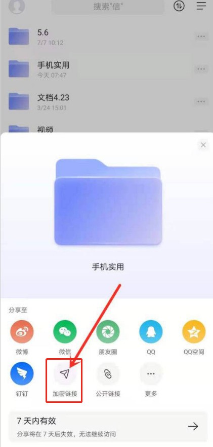阿里云盘加密分享功能怎么使用_阿里云盘加密分享功能使用教程分享