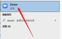 Zoom视频会议怎么设置加入会议时自动静音_Zoom视频会议设置加入会议时自动静音的方法