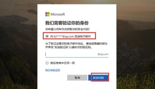 Windows10怎么修改Microsoft账户密码 修改Microsoft账户密码方法