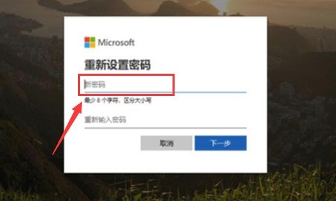 Windows10怎么修改Microsoft账户密码 修改Microsoft账户密码方法
