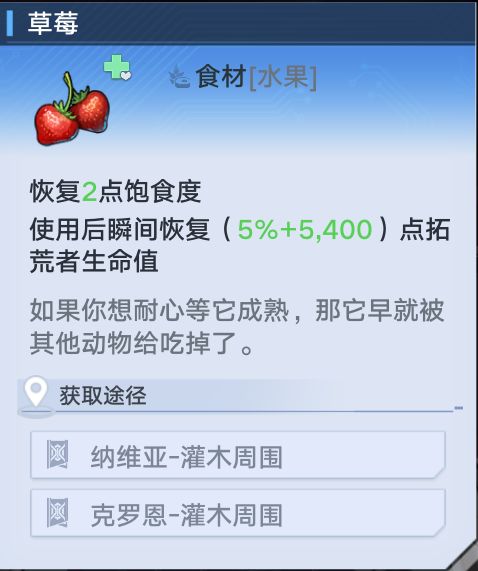 幻塔双莓酱土司怎么制作 双莓酱土司制作方法
