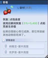幻塔双莓酱土司怎么制作 双莓酱土司制作方法