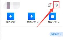 腾讯会议保存的视频在哪里 腾讯会议保存的视频位置一览