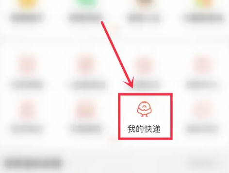 淘宝快递怎么设置不放菜鸟驿站