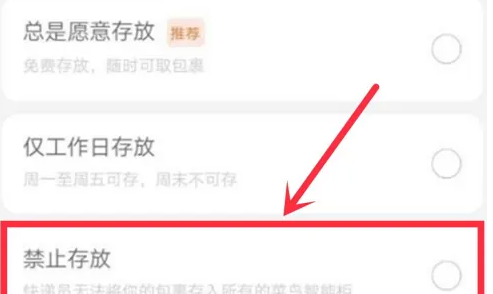 淘宝快递怎么设置不放菜鸟驿站