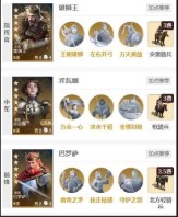 《世界启元》巴罗萨阵容搭配攻略