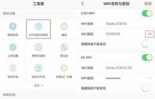 忘记了WiFi密码（快速找回WiFi密码）