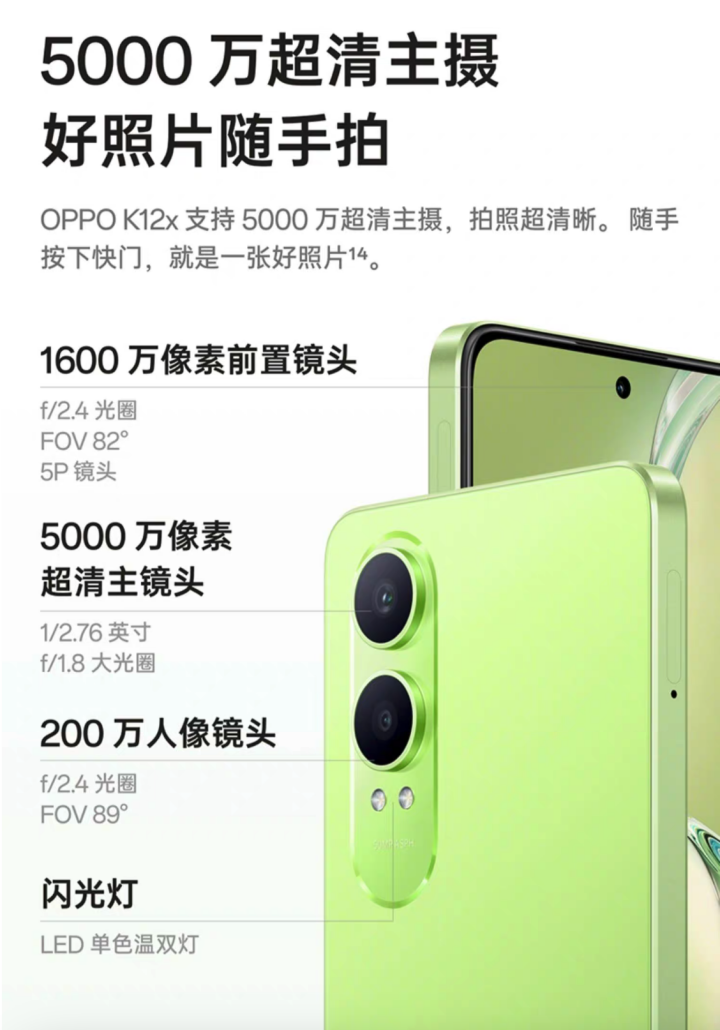 OPPO K12x 手机预售：骁龙 695、80W+5500mAh、峰值亮度 2100 尼特，1299 元起