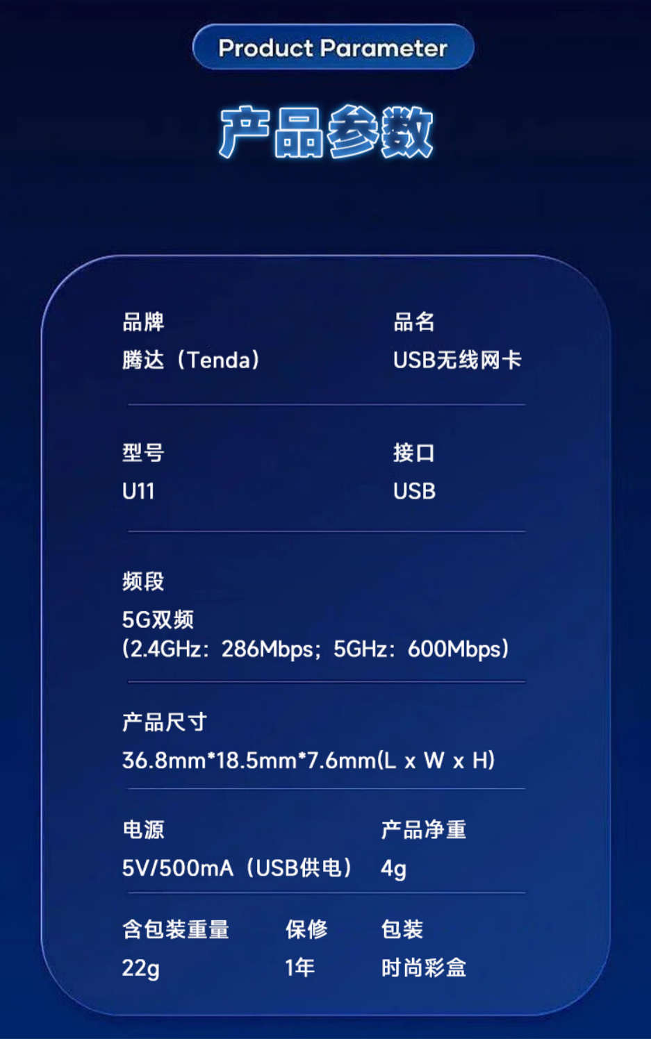 腾达 U11 AX900 双频 Wi-Fi 6 无线网卡开售，首发价 49.9 元