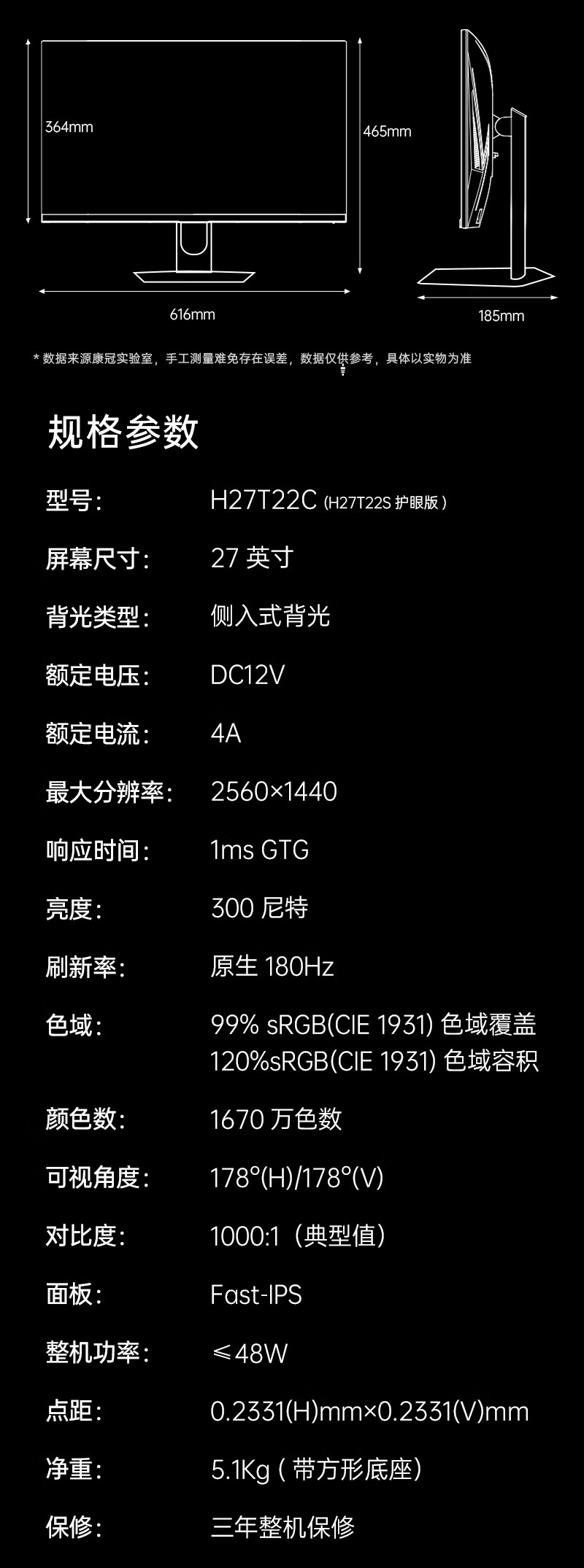 KTC 推出 H27T22C 27 英寸 2K 180Hz 显示器：Fast IPS、硬件低蓝光，799 元