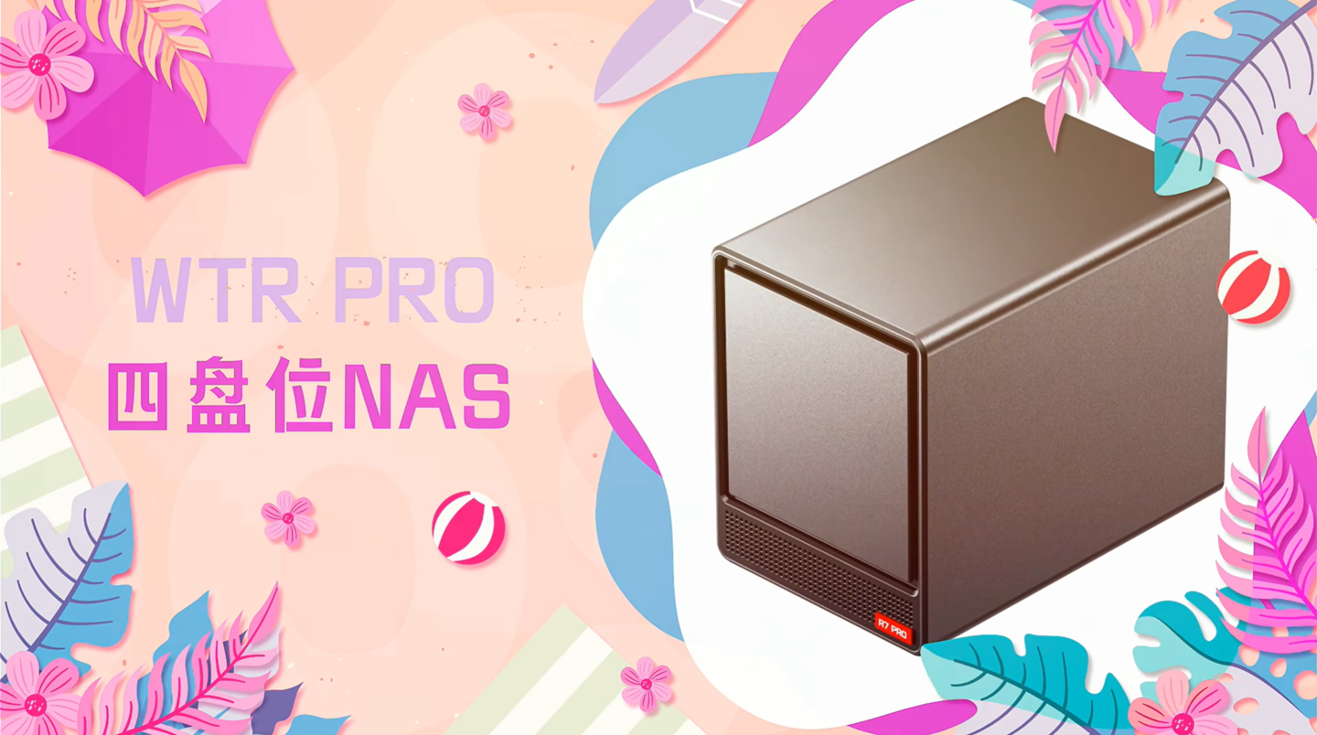 天钡预热 WTR Pro 四盘位 NAS、OCuLink 显卡坞、四 SSD 硬盘盒等多款新品,618 期间推出