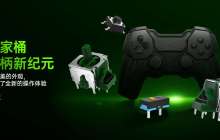 凯华将再次参与 2024 eSmart 盛典，推动智能娱乐硬件行业交流，共创外设体验新篇章