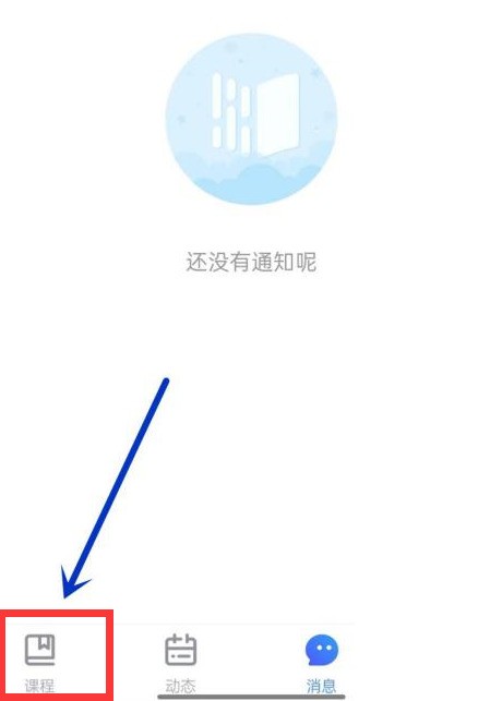 长江雨课堂怎么归档_长江雨课堂归档方法