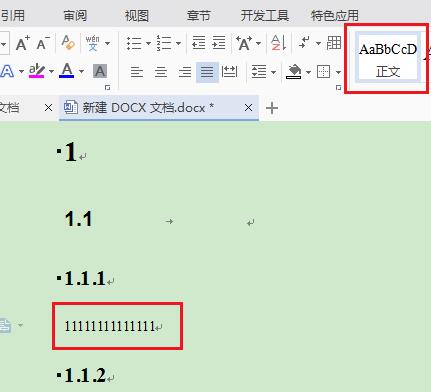 word怎样设置标题格式 word设置和统一修改某一级标题格式的方法