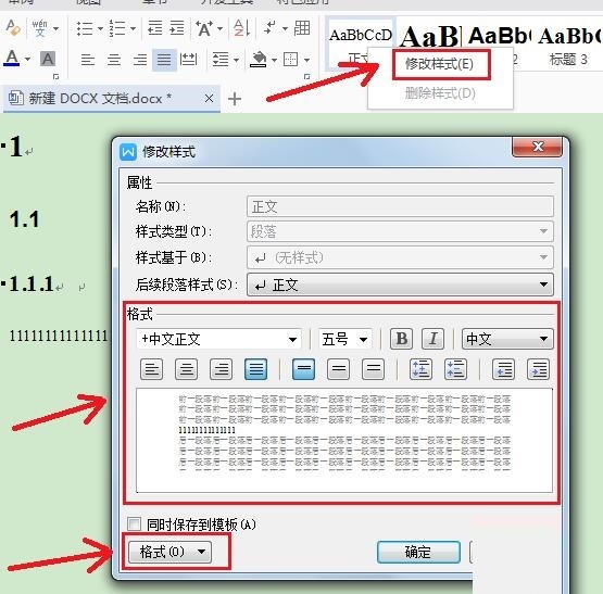 word怎样设置标题格式 word设置和统一修改某一级标题格式的方法