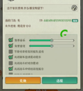 《墨迹大侠》兑换码大全2024