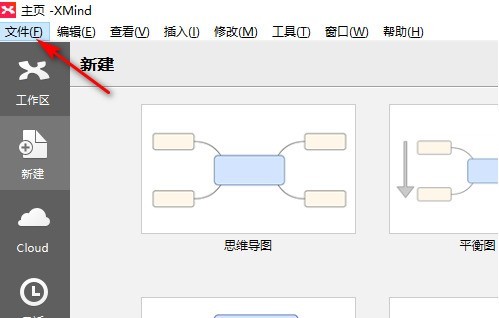 XMind怎样进行概要_XMind进行概要的方法