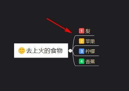 XMind怎样进行概要_XMind进行概要的方法