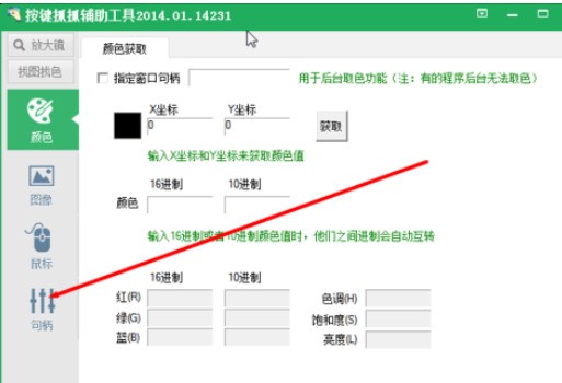 按键精灵获取句柄的具体操作流程