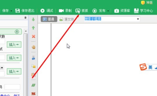 按键精灵获取句柄的具体操作流程