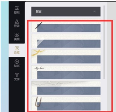 135微信编辑器为图片直接添加边框的具体流程介绍