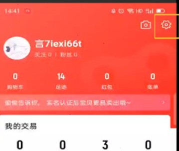 转转app怎么修改手机号_转转app更换手机号教程