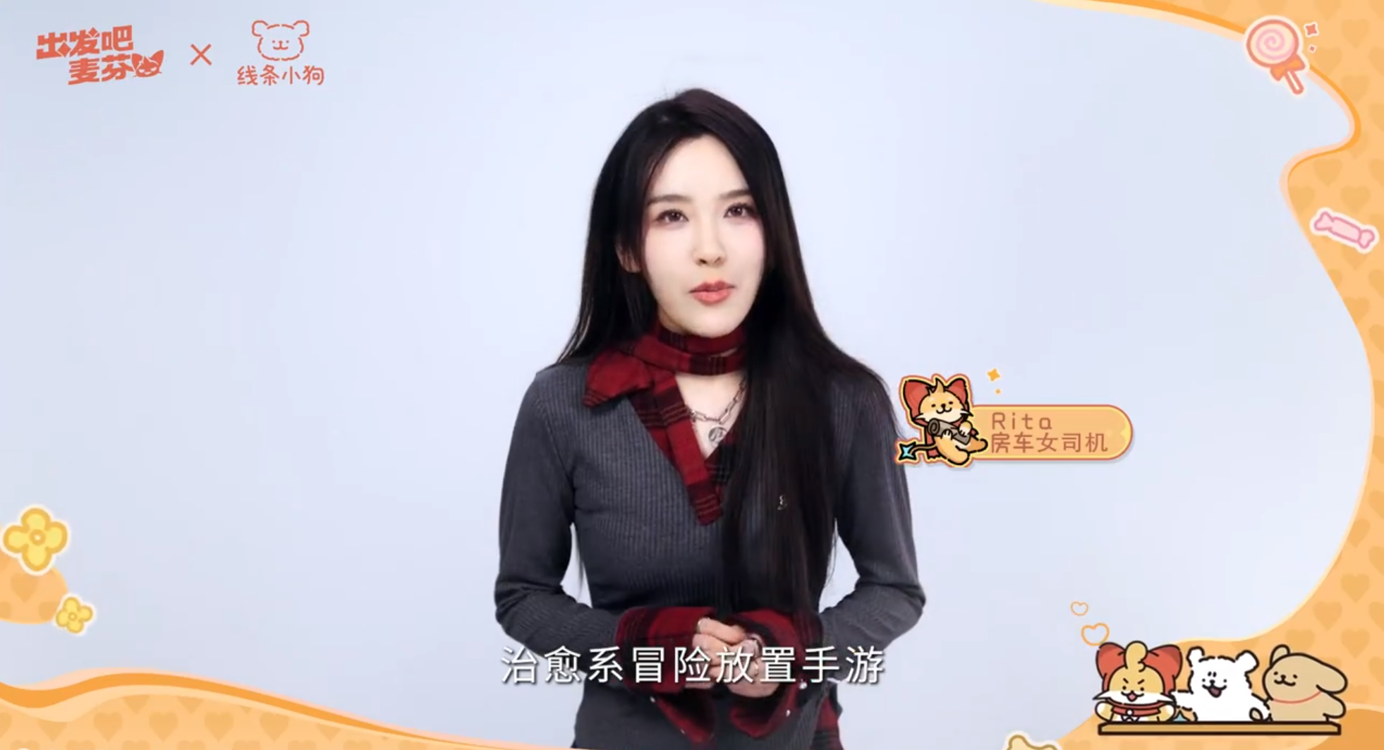 《出发吧麦芬》今日公测，携手麦芬一起快乐出发！