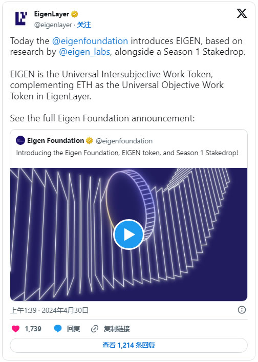 EIGEN币是什么？EigenLayer发布EIGEN空投计划，如何参与？