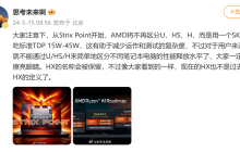 消息称 AMD 将不再区分 -U/HS/H 版本，以单一处理器 SKU 覆盖移动端不同功耗