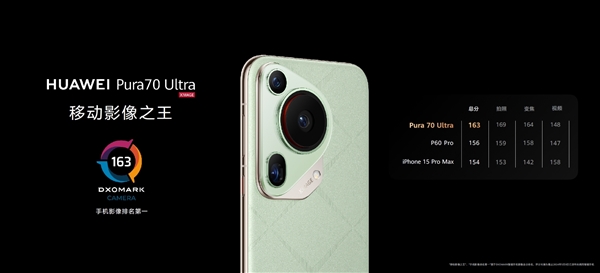 手机能当显微镜用!余承东称华为Pura 70将望远镜、显微镜合二为一