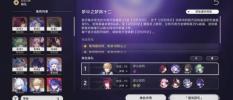 《崩坏:星穹铁道》梦中之梦12平民满星阵容搭配一览