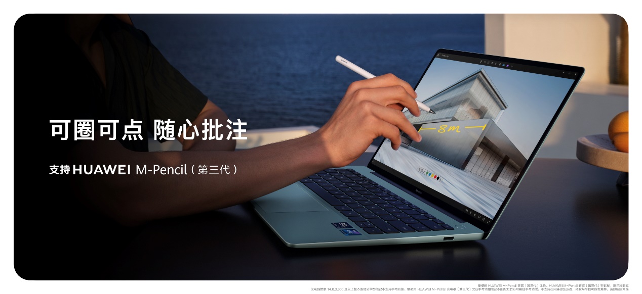 新款华为 MateBook 14 开售 2.8K OLED 屏，高质价比 6099 起