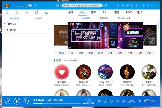 酷狗音乐怎么K歌_让你释放自己的激情
