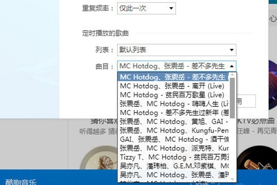 酷狗音乐怎么定时播放_定时播放音乐方法介绍