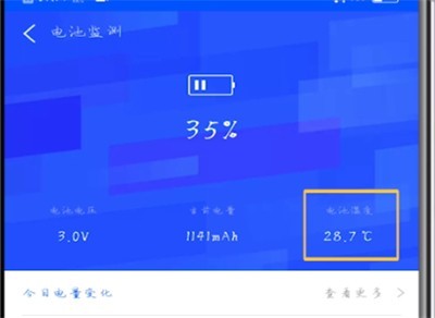 鲁大师查看电池温度的方法