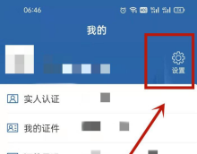 交管12123我的二维码在什么地方