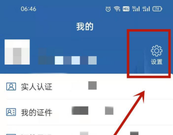 交管12123我的二维码在什么地方