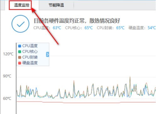 鲁大师怎么设置温度报警数值 鲁大师设置温度报警数值方法