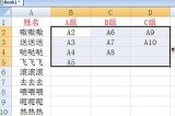 Excel一列怎么分成多列_两步操作就搞定