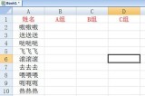 Excel一列怎么分成多列_两步操作就搞定