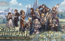 游戏黄道吉日：《歧路旅人》《指环王》等7款新游今日扎堆上线